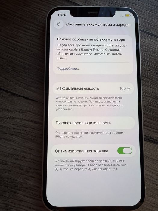 Айфон 12 в хорошем состоянии
