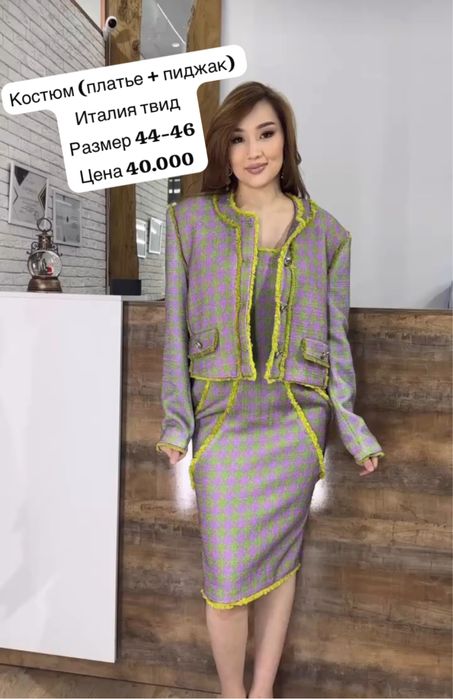 Prada сапоги, пиджак,