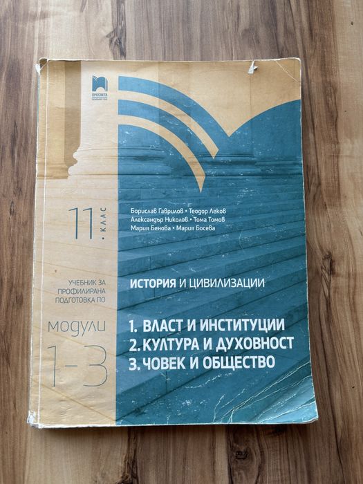 Продавам стари учебници