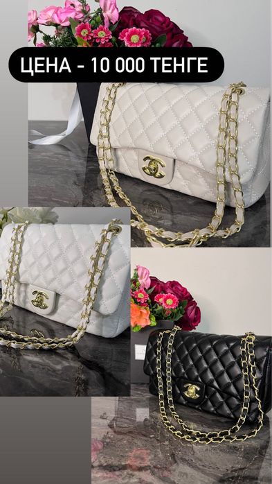 Сумка женская трендовая