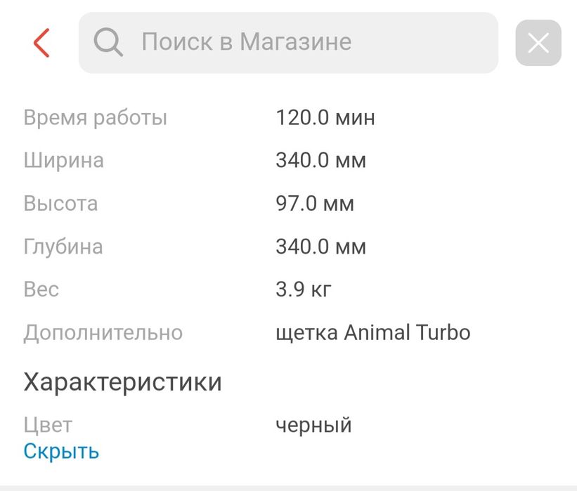 Пылесос робот  Tefal