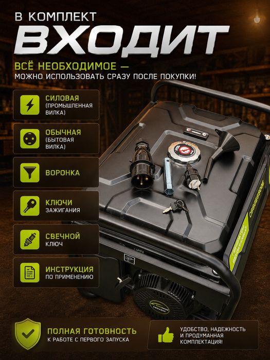 Бензиновый генератор