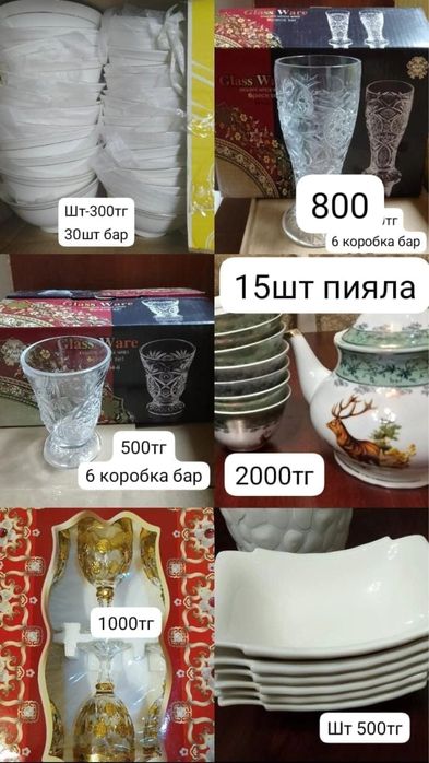 Продам посуду. Новые