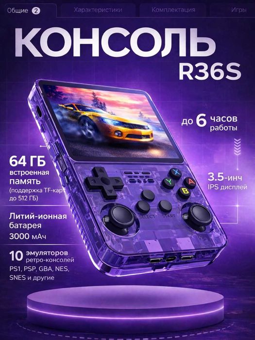 R36S portativ o‘yin konsoli
