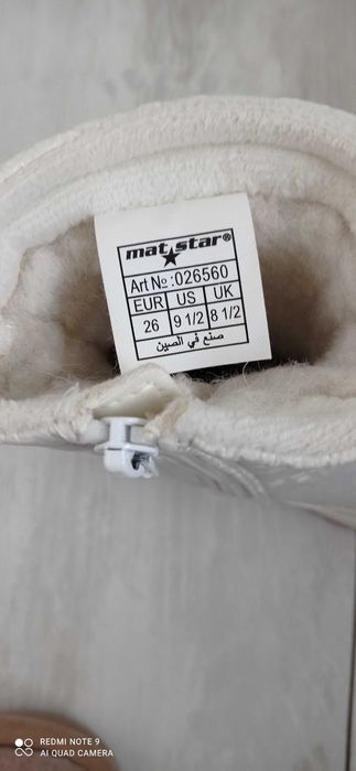 Детски апрески Mat Star