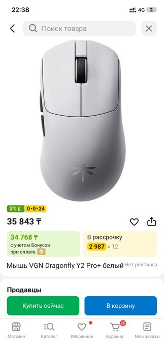 мышка vgn dragonfly y2 pro