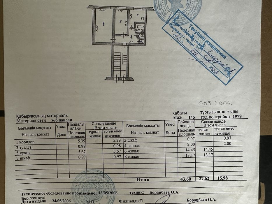 Продам срочно квартиру
