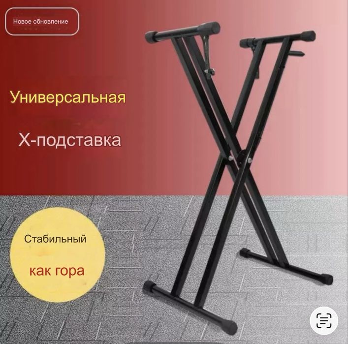 Электронное фортепиано