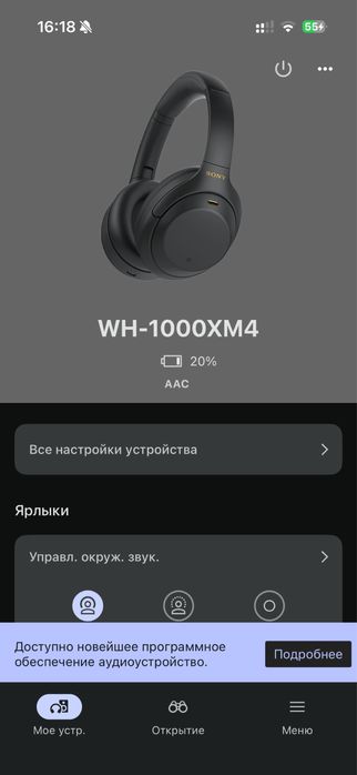 Sony WH-1000XM4 — оригинал, идеальное состояние