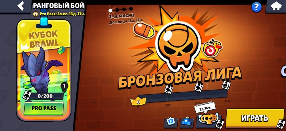 Аккаунт brawl stars для новичков