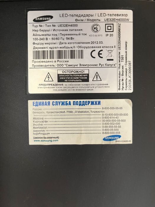 Продаю телевизор диагональ 81см в отличном состояние