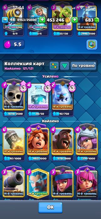 Продам акк клеш рояль фастом !