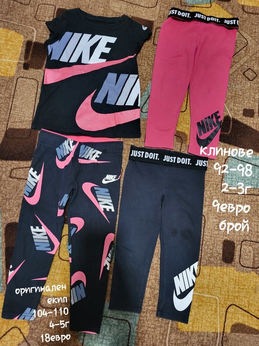 104-110 екип дънки  найк nike HM waikiki  рокля