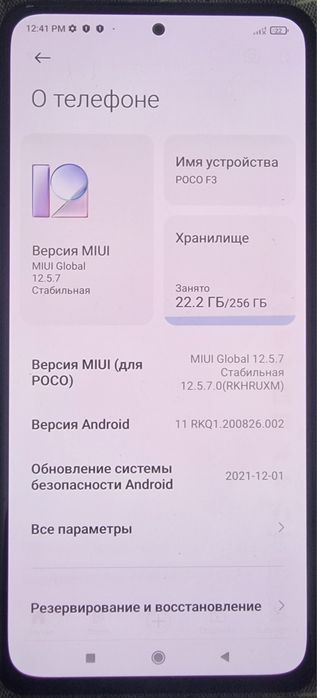 Продается смартфон POCO F3