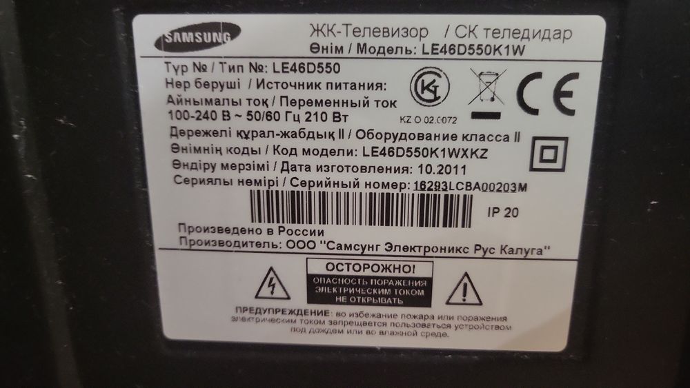 Телевизор самсунг