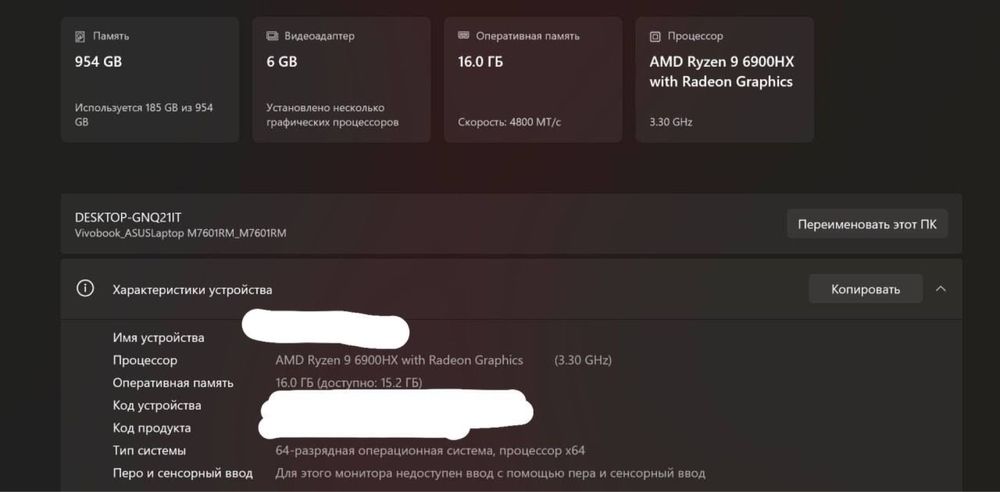 Asus Vivobook Ryzen 9