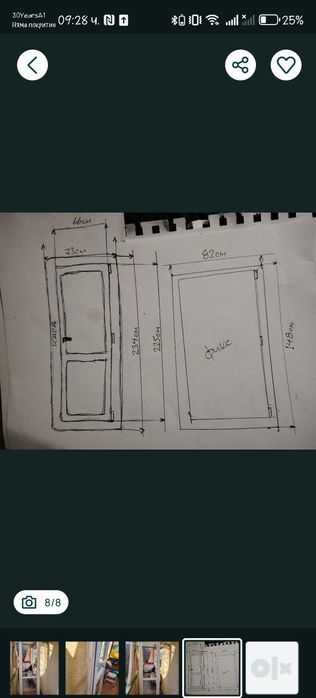 Пвц дограма Пистолет и Фикс