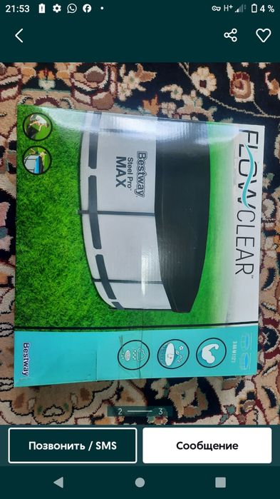 Срочна продам бассейн каркасный