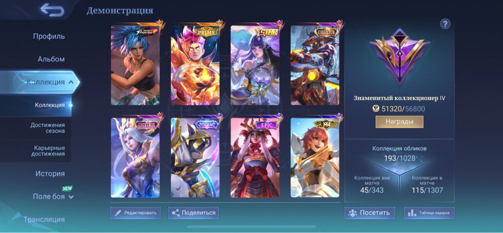 аккаунт mobile legends