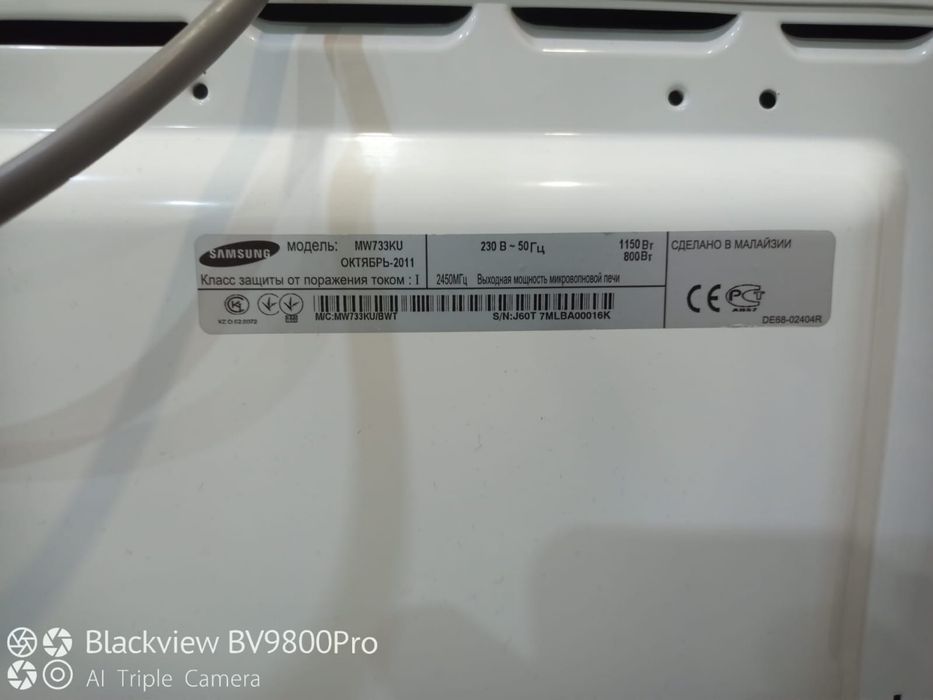 Микроволновка Samsung