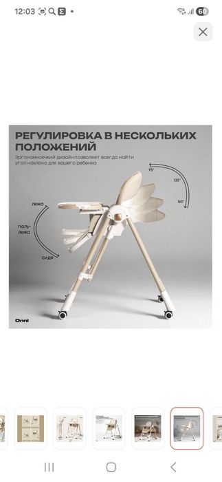 Стульчик трансформер для кормления