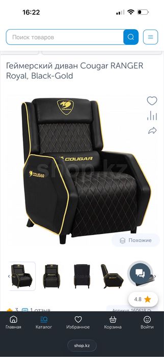 Геймерский диван Cougar RANGER Royal, Black-Gold