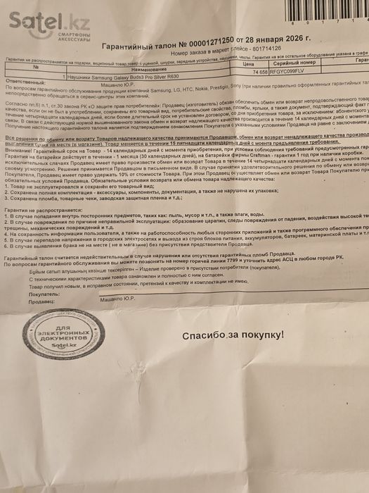 Наушники Samsung Buds 3 Pro