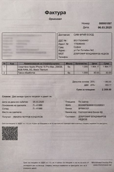 iPhone 16 Pro Max 256GB Black Titanium