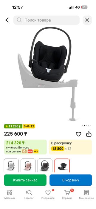 Продам автолюльку Cybex