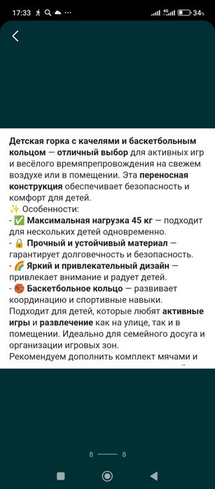 Детская игровая зона