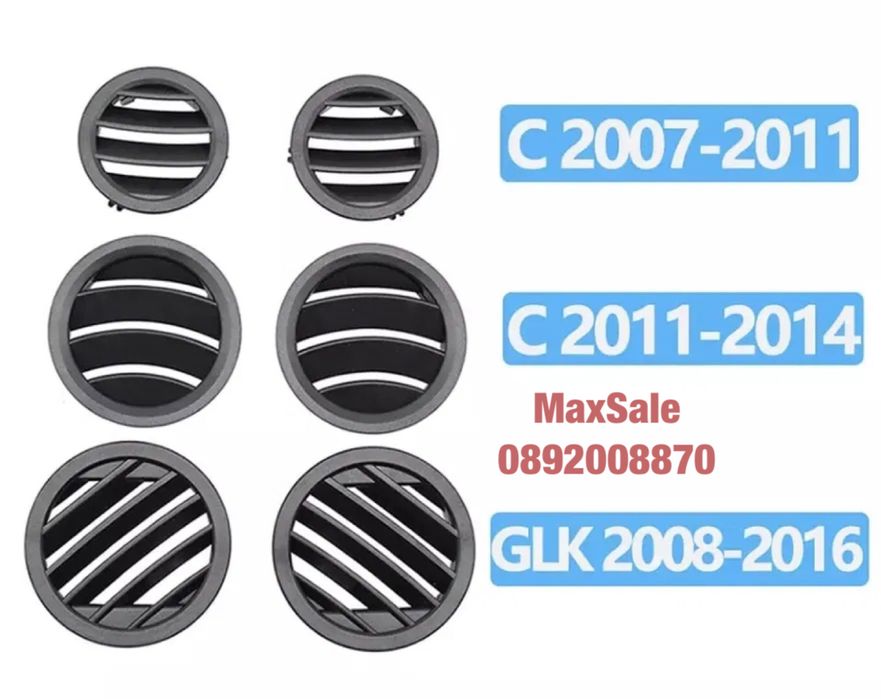 Въздуховоди решетки климатици табло Mercedes x204 w204 C glk c220 c320