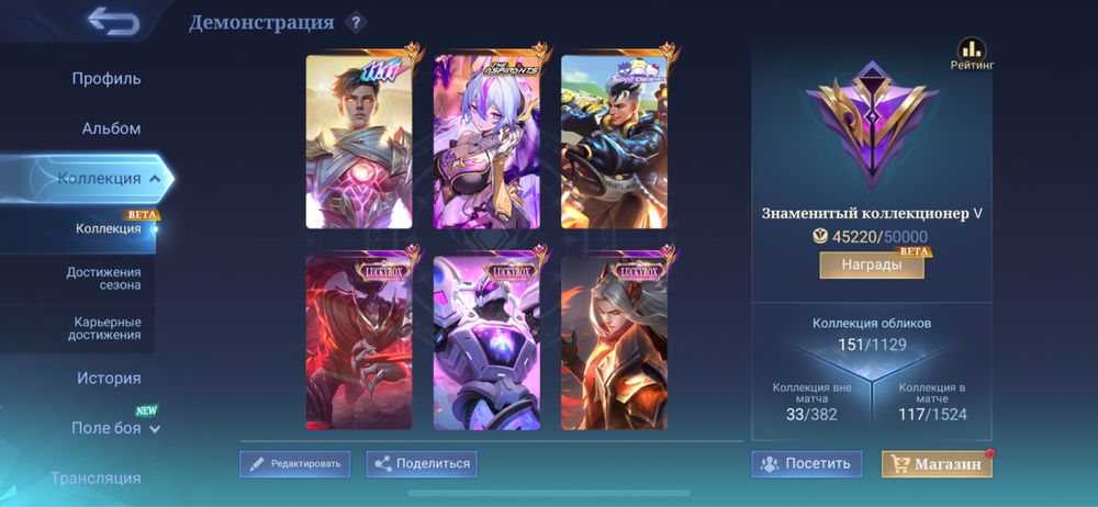 Продам аккаунт mobile legends
