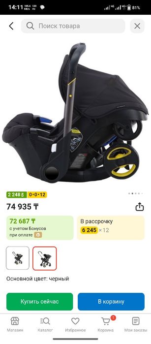 Продам коляску автокресло