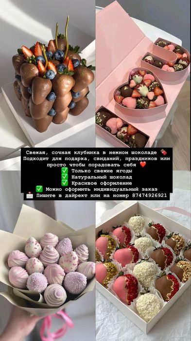 Клубника в шоколаде