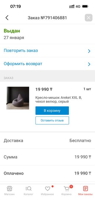 Продам пуфик 15000