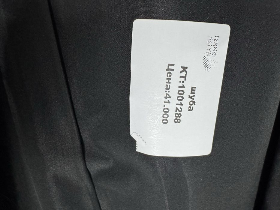 Шуба/ТехноАлтын/Рассрочка