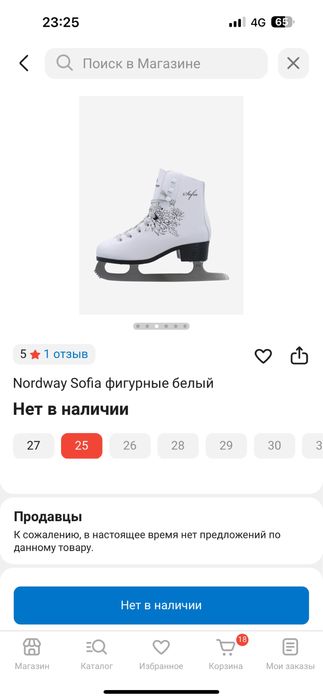 Nordway Sofia фигурные белые коньки