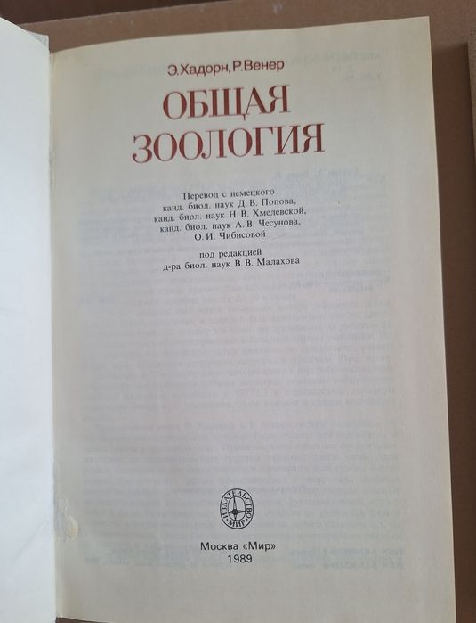 Пособия по зоологии