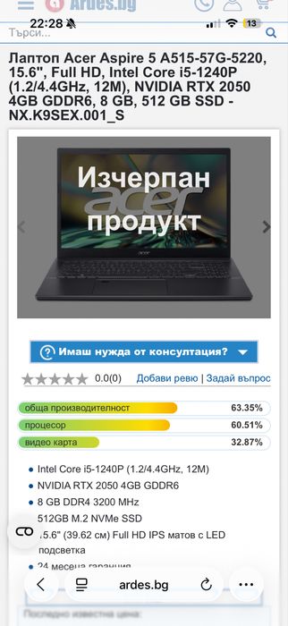 Acer Aspire RTX 2050 intel i5-1240p