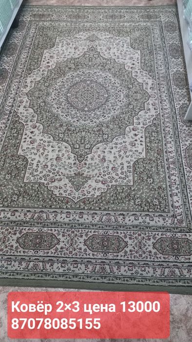 Продам ковёр 2×3
