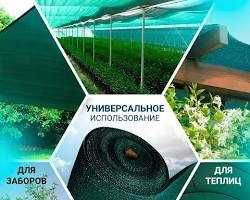 quyosh  setka soya setka