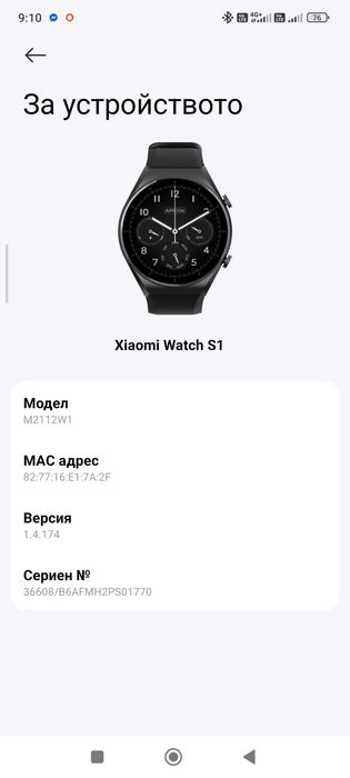 Xiaomi Watch S1 модел M2112W1