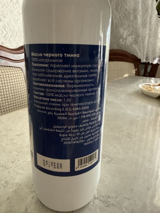 Продам масло черного тмина