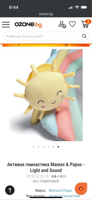 Активна Гимнастика Mamas & Papas - Light and Sound