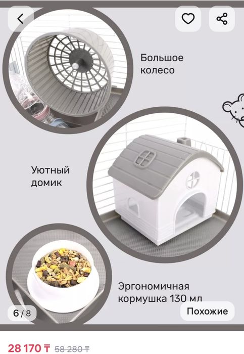 Продам клетку для хомяка