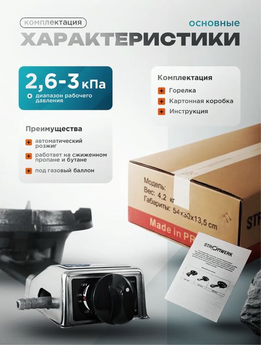 Горелка Газовый диаметр 30 см