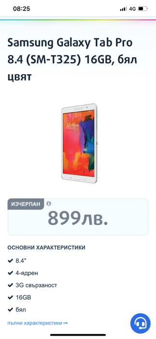 Samsung galaxy tab pro SM - T 325 16 gb sim 4-риядрен