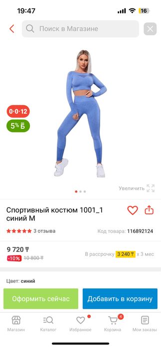 Женский спортивный костюм