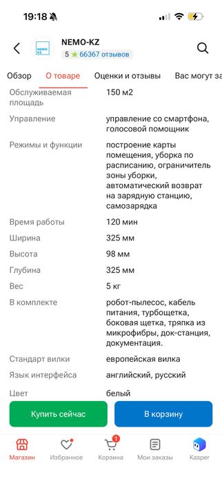 Продам робот пылесос xiaomi