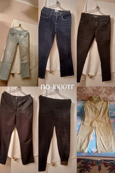 Все вещи за 7000тг